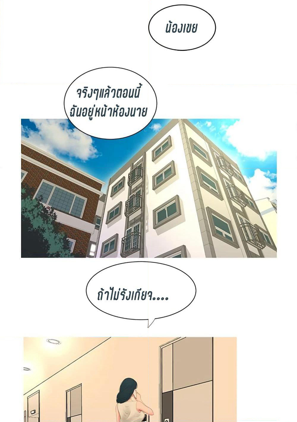 One's In-Laws Virgins page 26