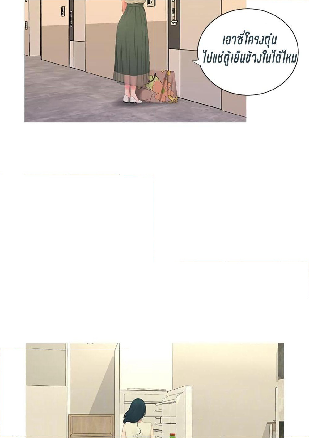 One's In-Laws Virgins page 27