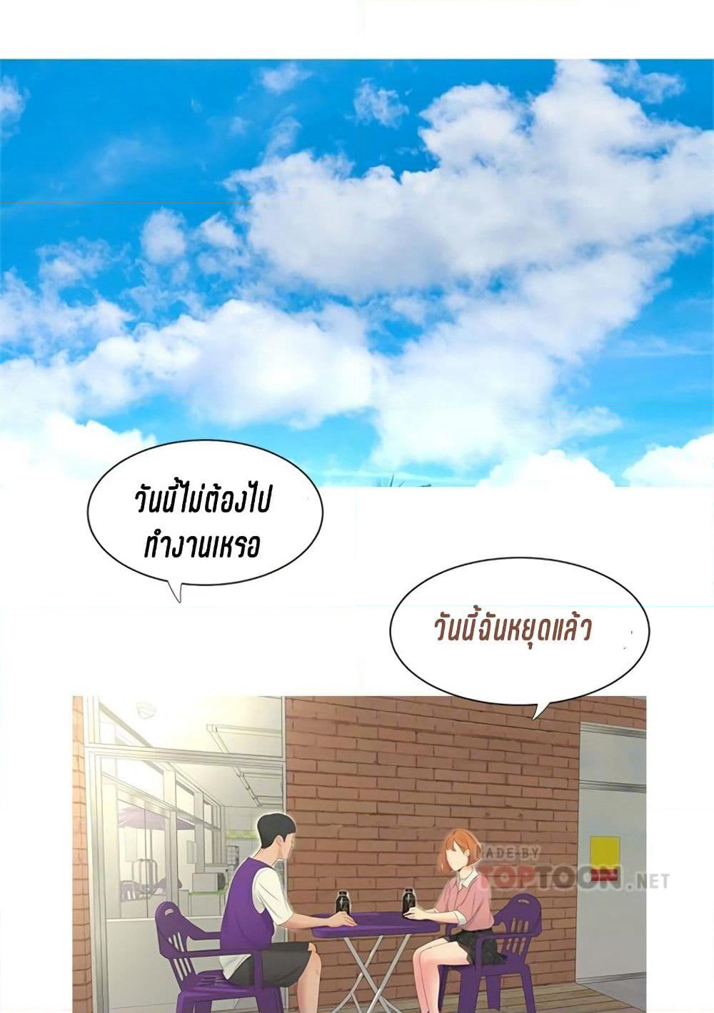 One's In-Laws Virgins page 31
