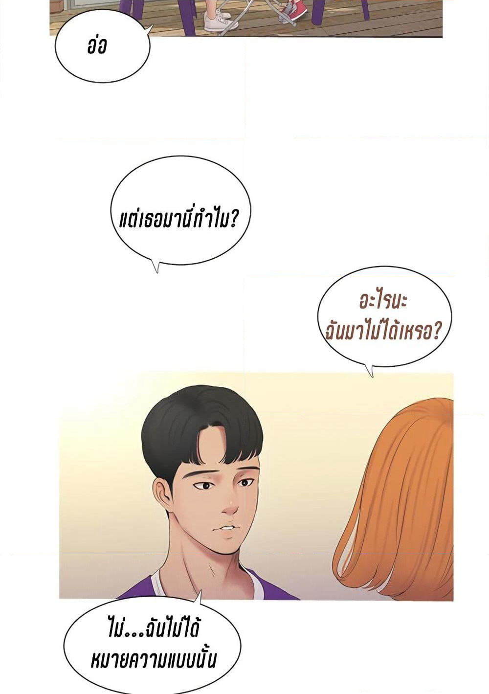 One's In-Laws Virgins page 32