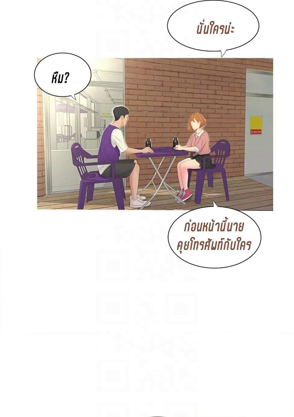 One's In-Laws Virgins page 34