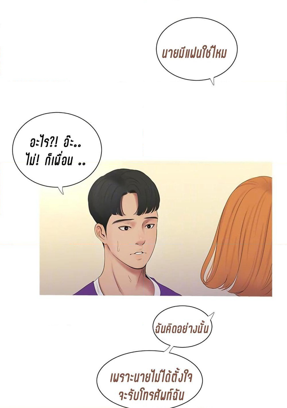 One's In-Laws Virgins page 36