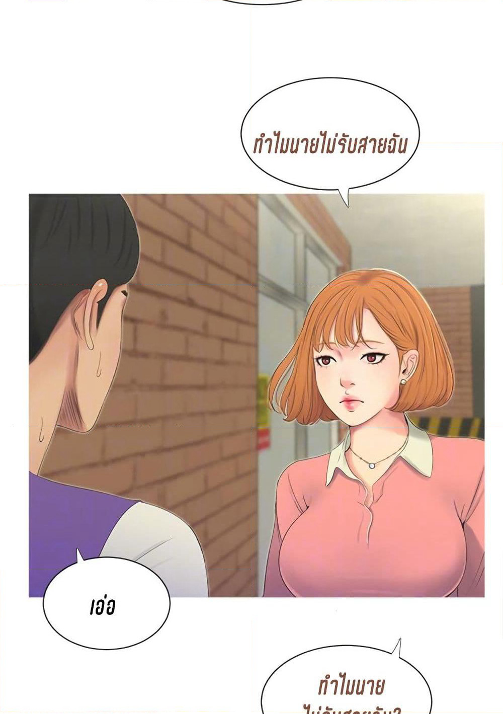 One's In-Laws Virgins page 37
