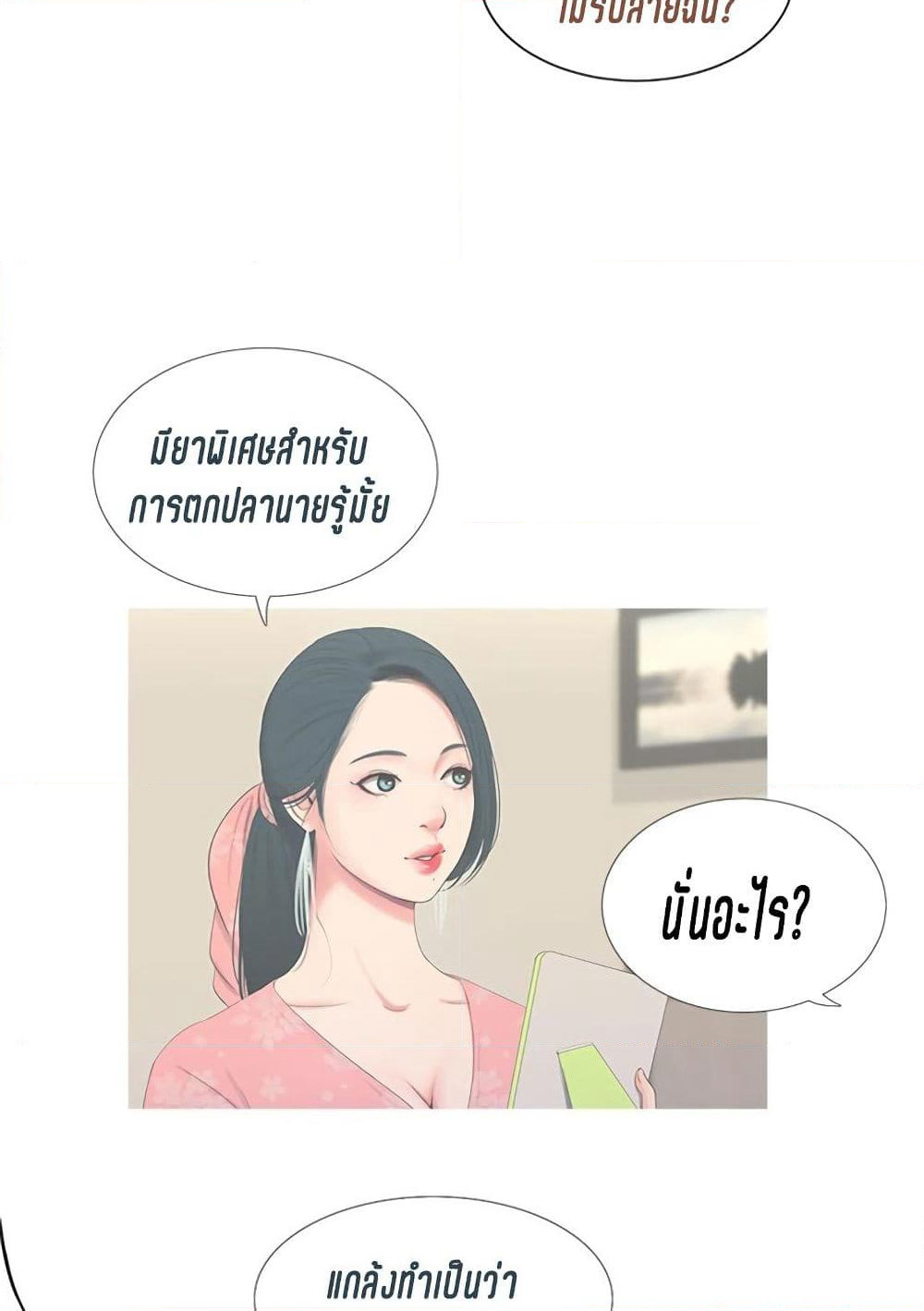 One's In-Laws Virgins page 38