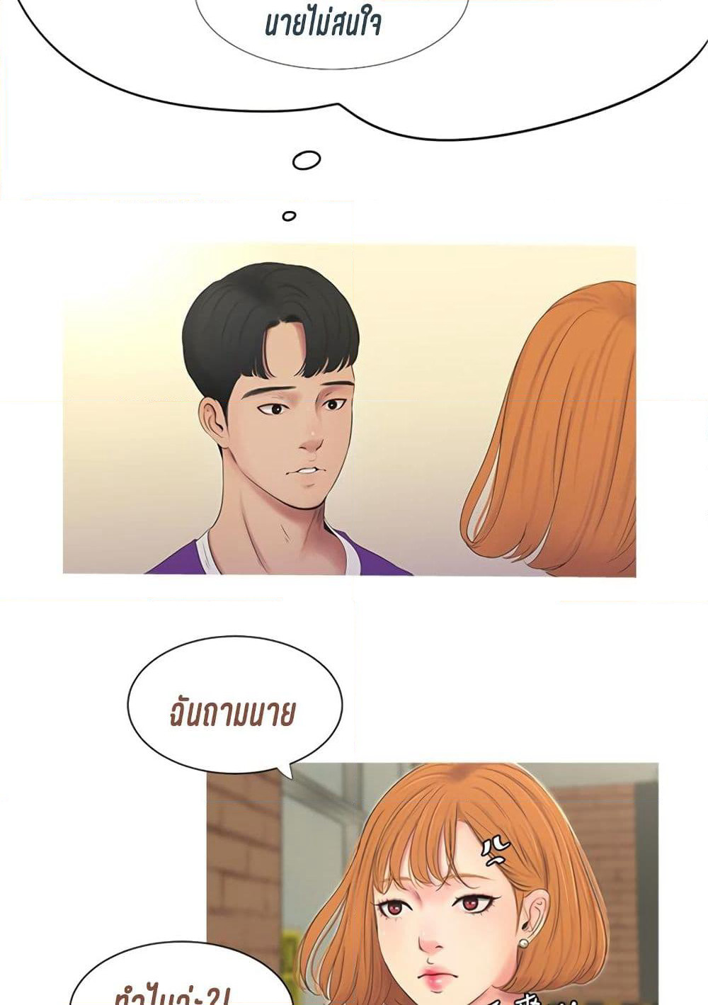 One's In-Laws Virgins page 39