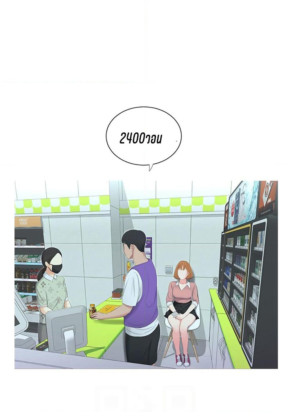One's In-Laws Virgins page 41