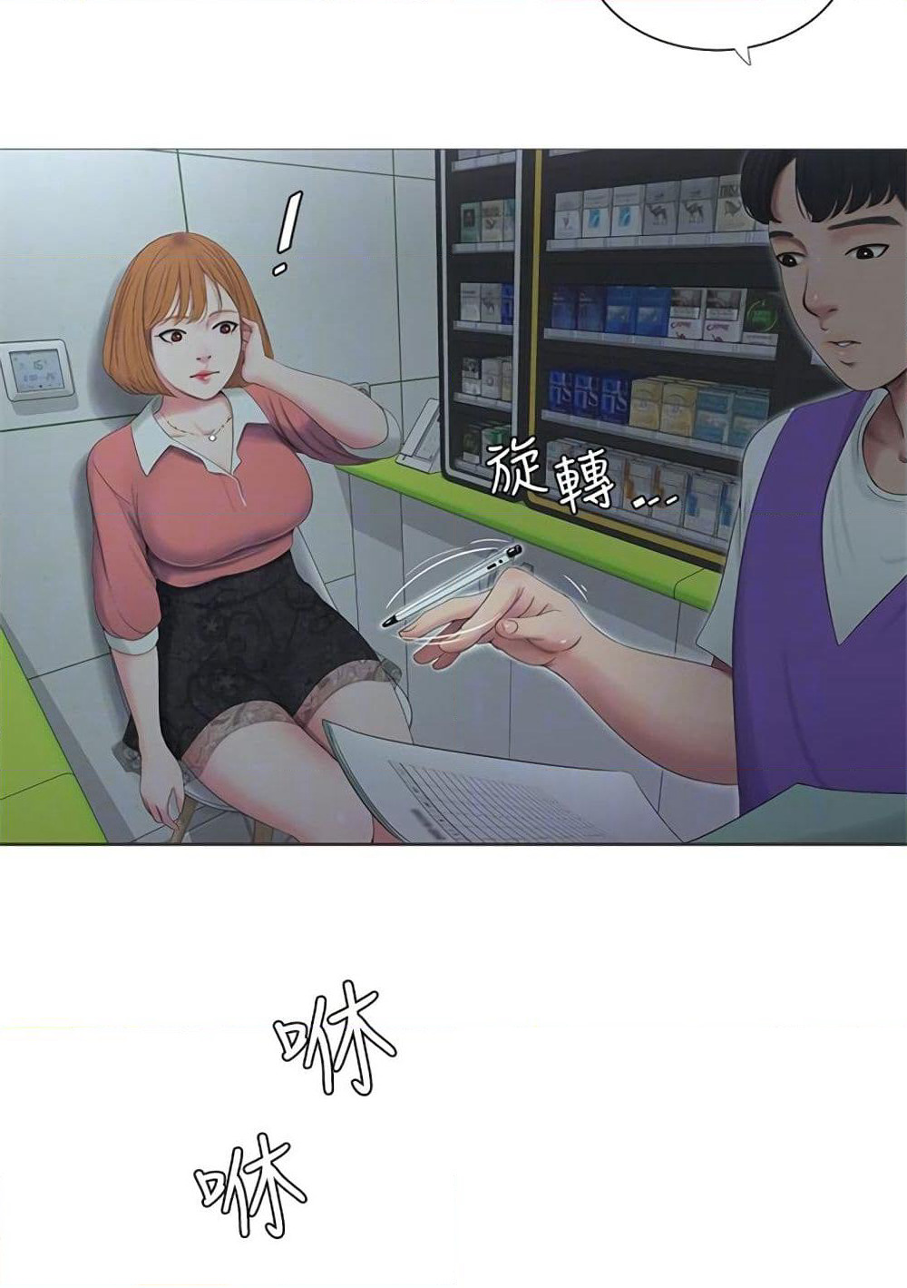 One's In-Laws Virgins page 50