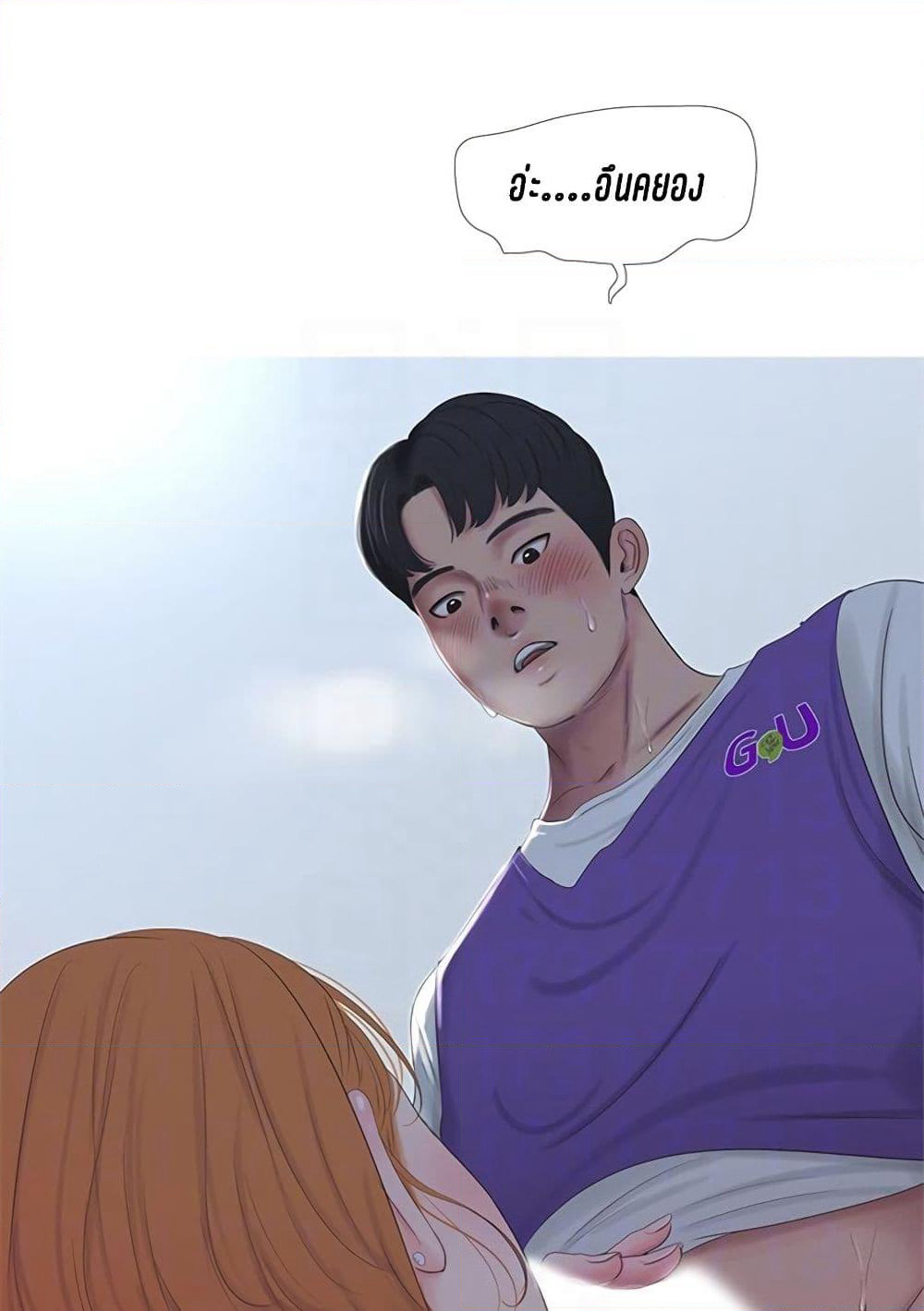 One's In-Laws Virgins page 62