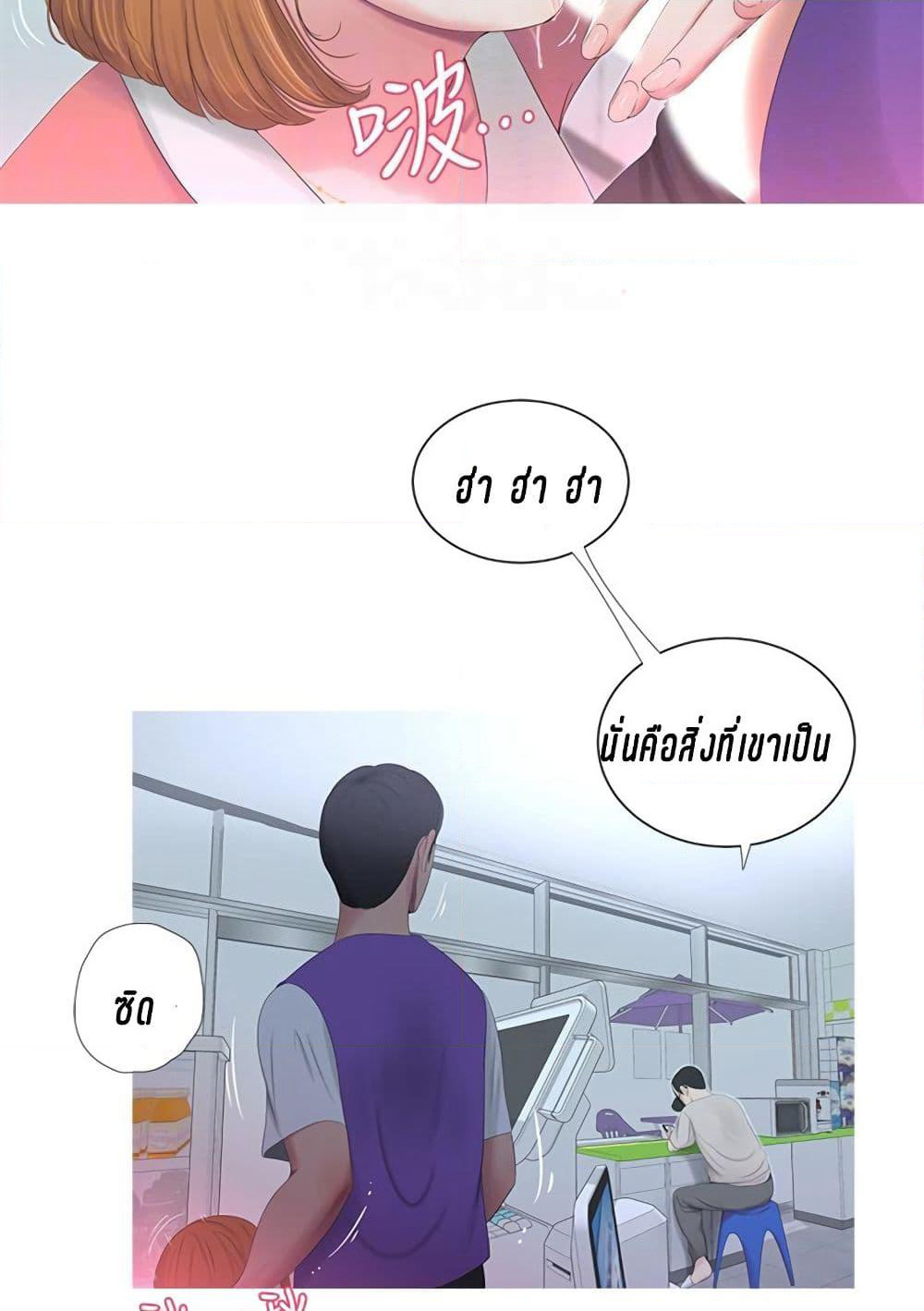 One's In-Laws Virgins page 64