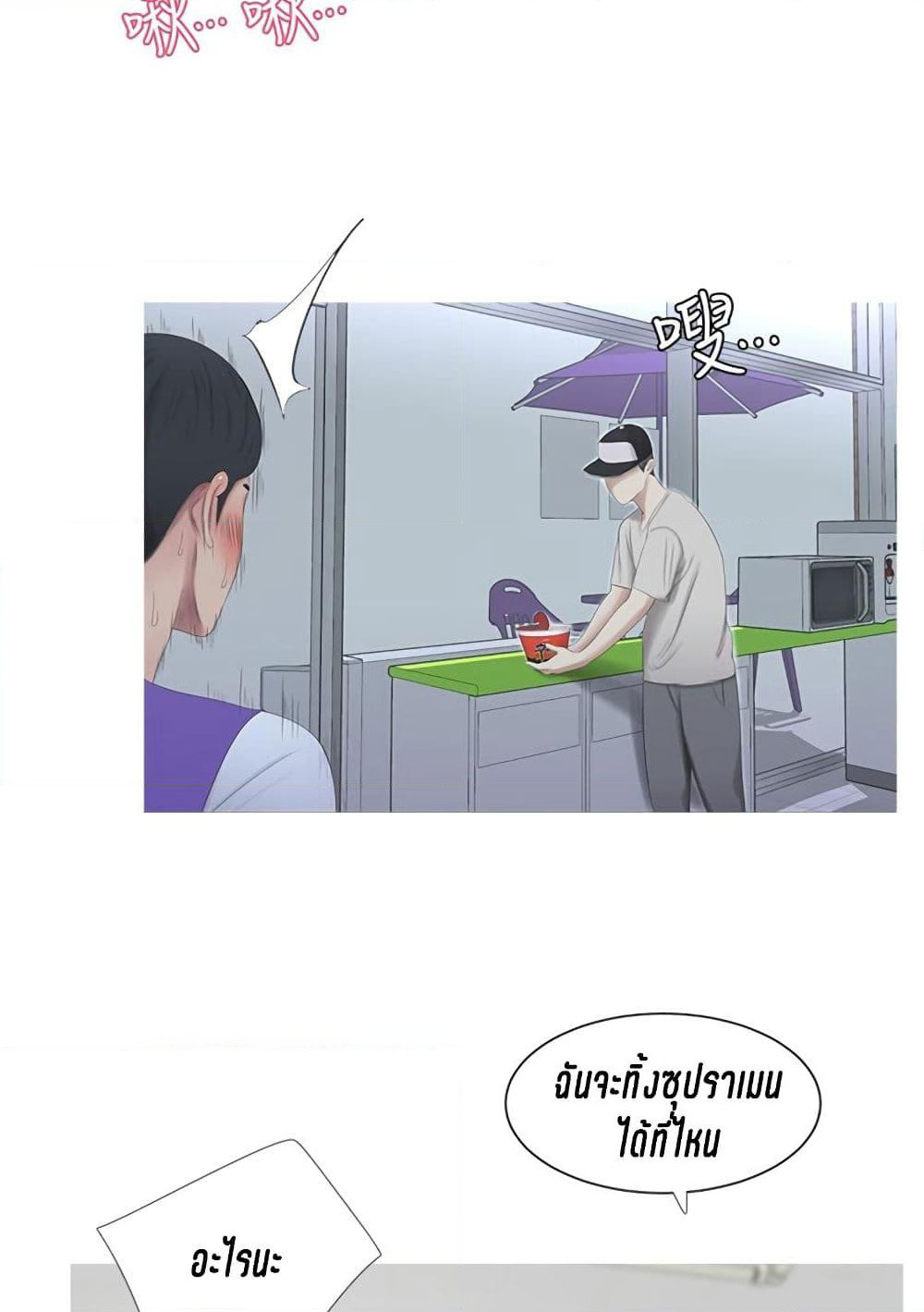 One's In-Laws Virgins page 65