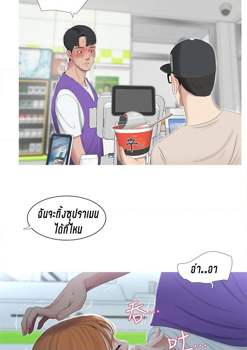One's In-Laws Virgins page 66