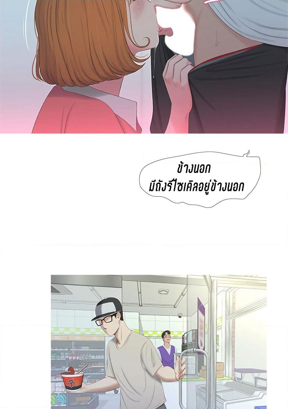 One's In-Laws Virgins page 67