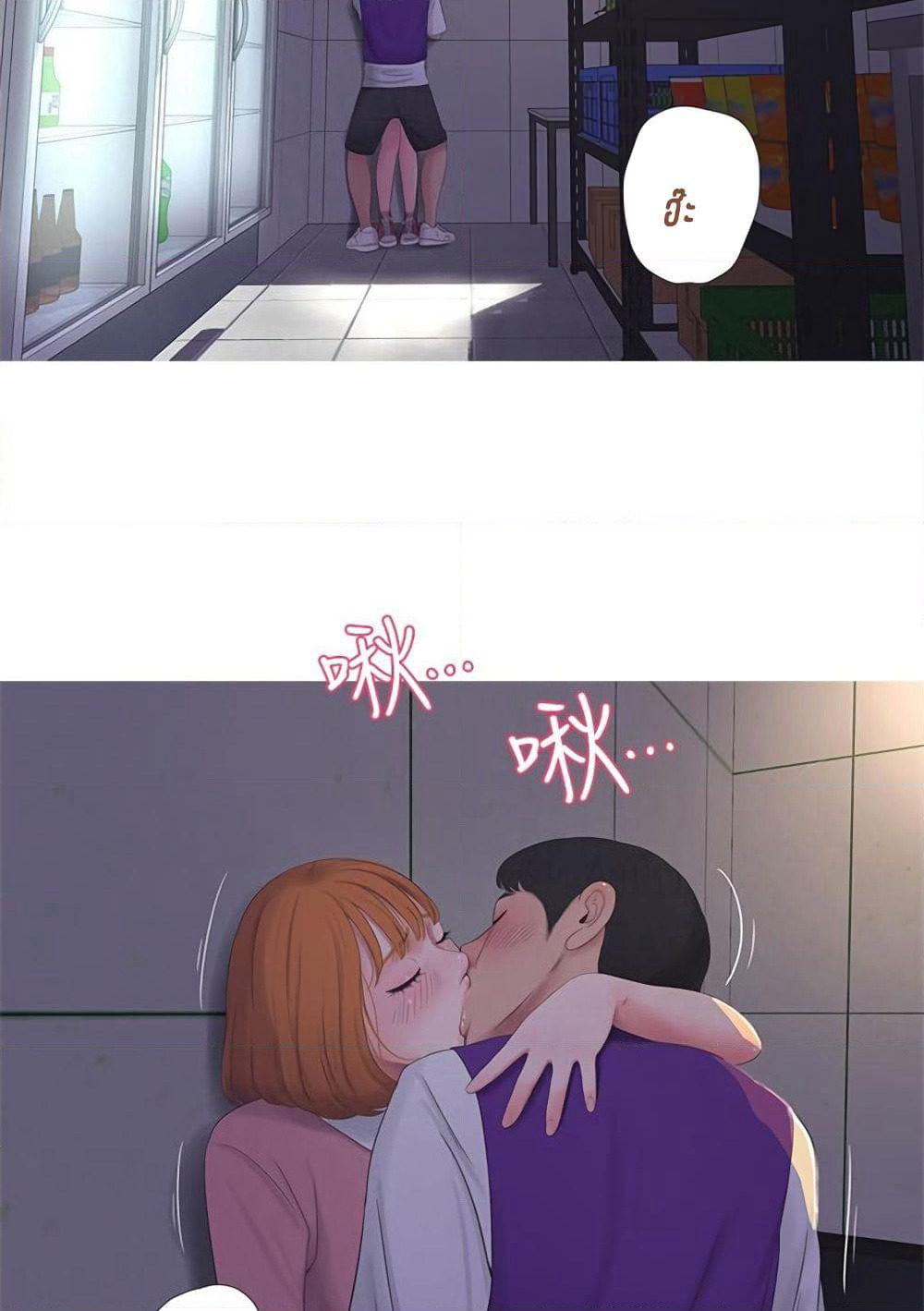 One's In-Laws Virgins page 71
