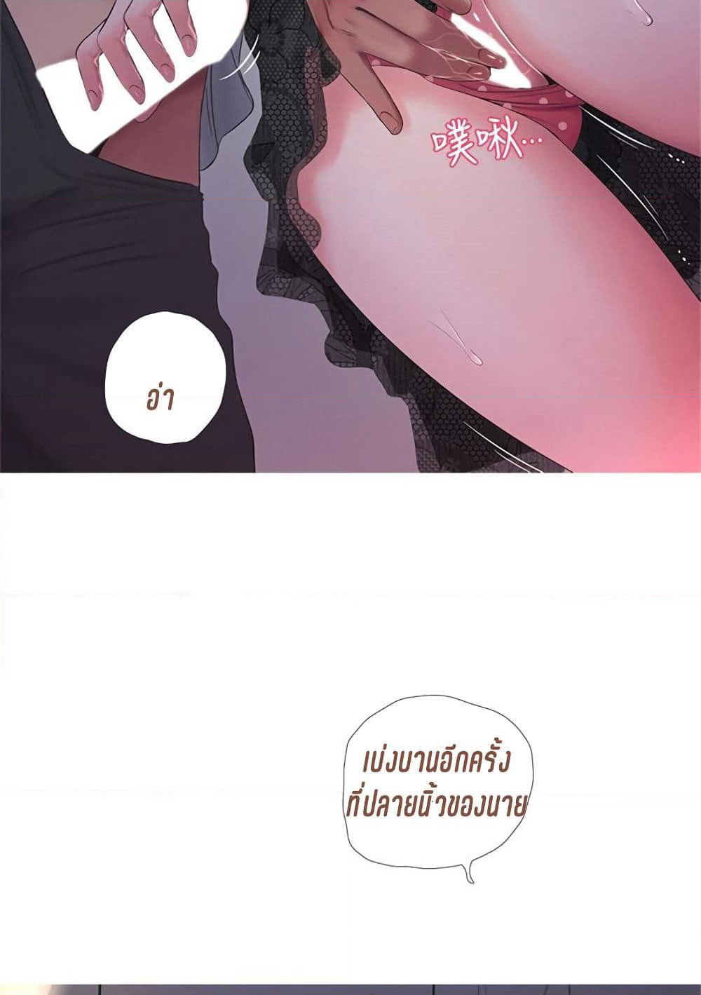 One's In-Laws Virgins page 76