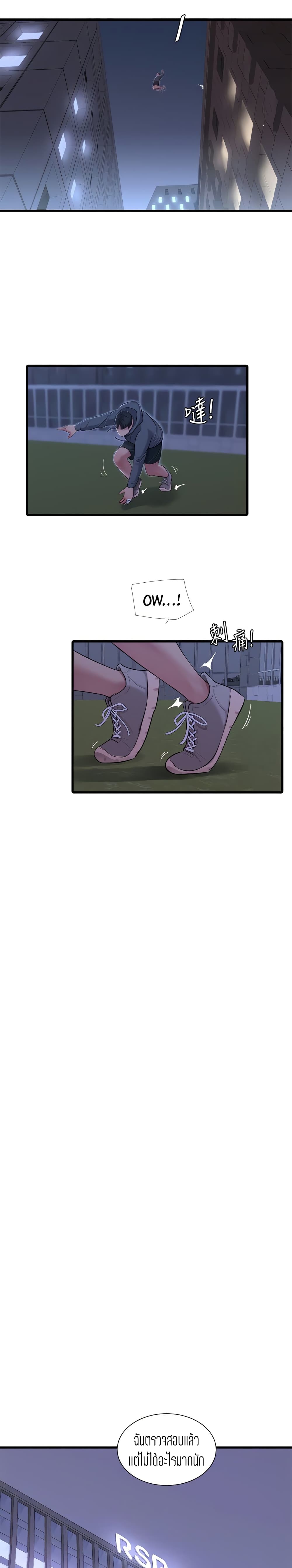 One's In-Laws Virgins page 5