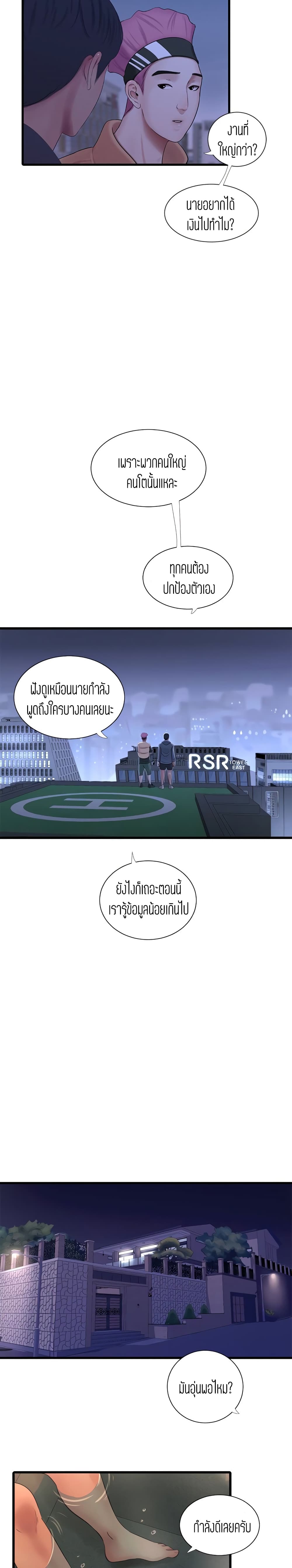 One's In-Laws Virgins page 7