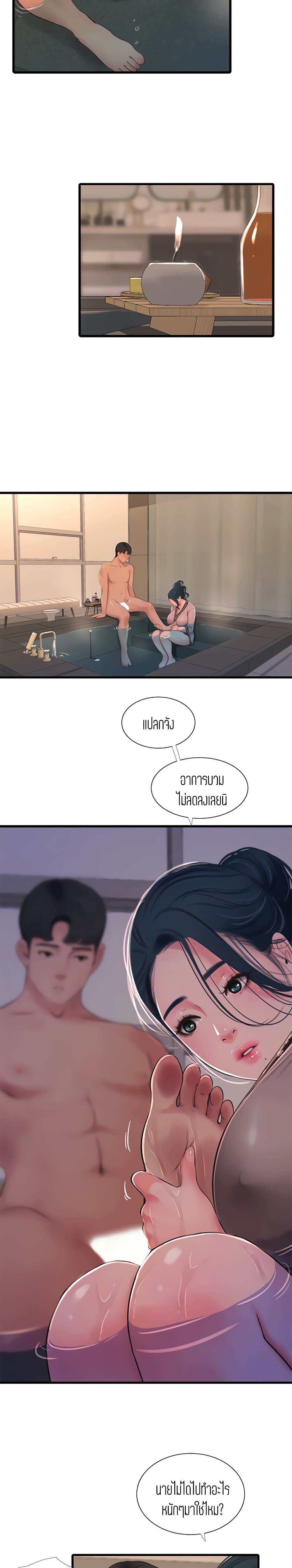 One's In-Laws Virgins page 8