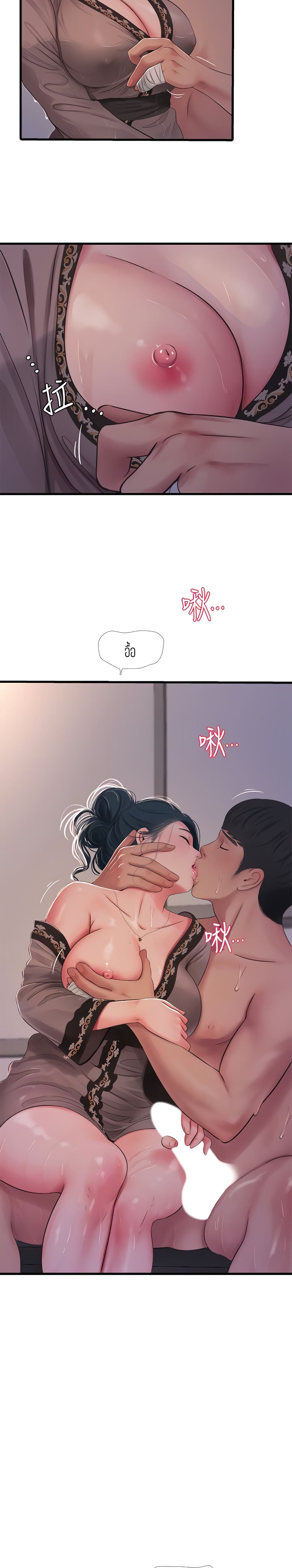 One's In-Laws Virgins page 12