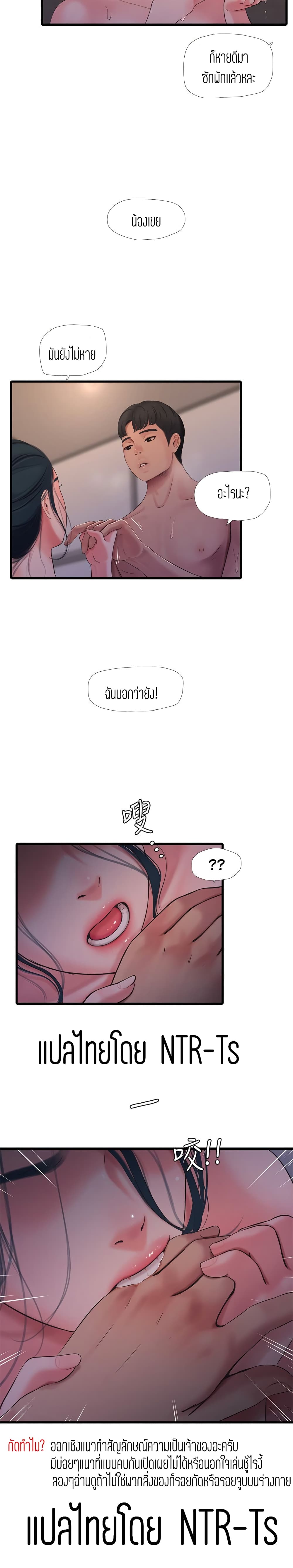 One's In-Laws Virgins page 20