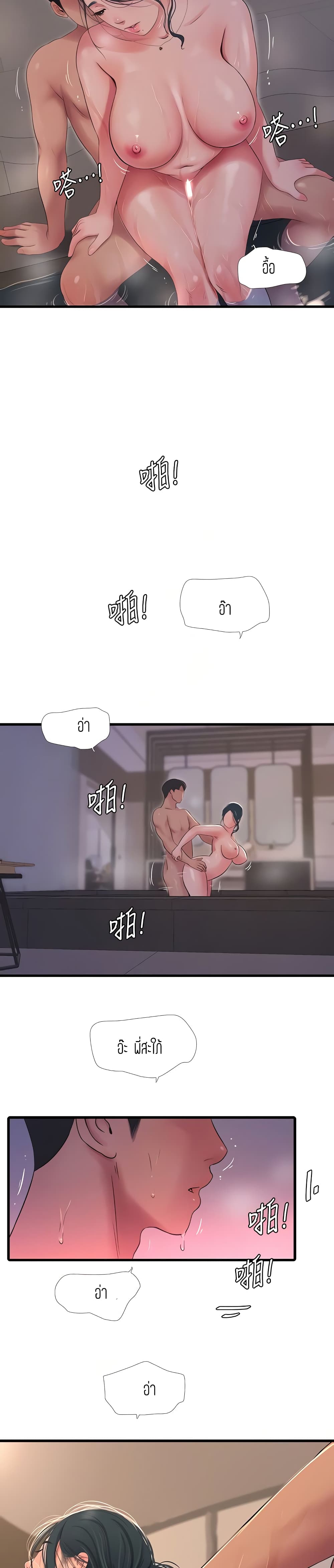 One's In-Laws Virgins page 3
