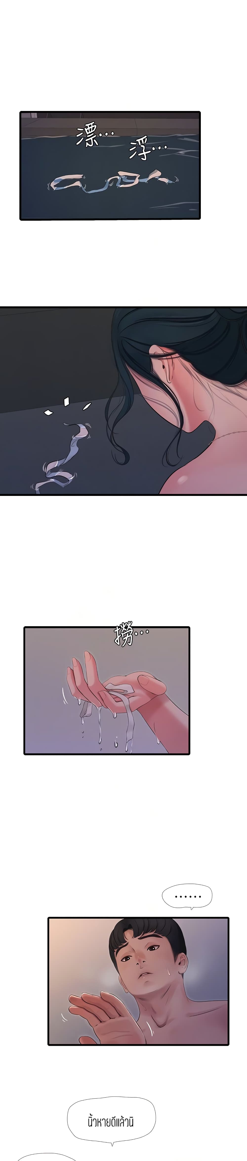 One's In-Laws Virgins page 6