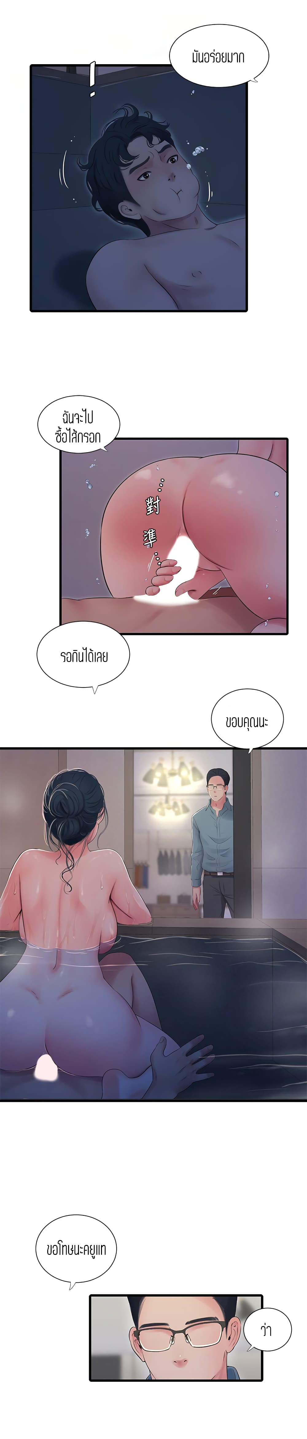 One's In-Laws Virgins page 11
