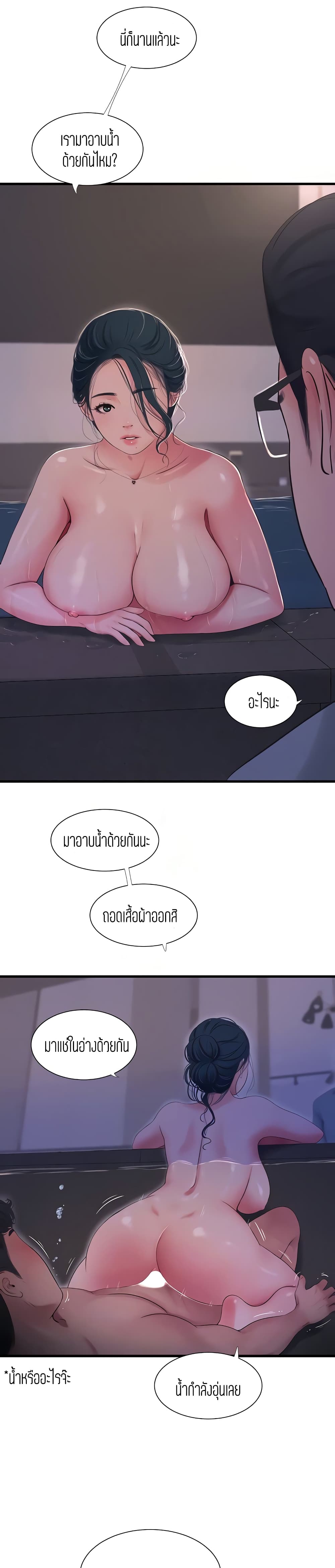 One's In-Laws Virgins page 12