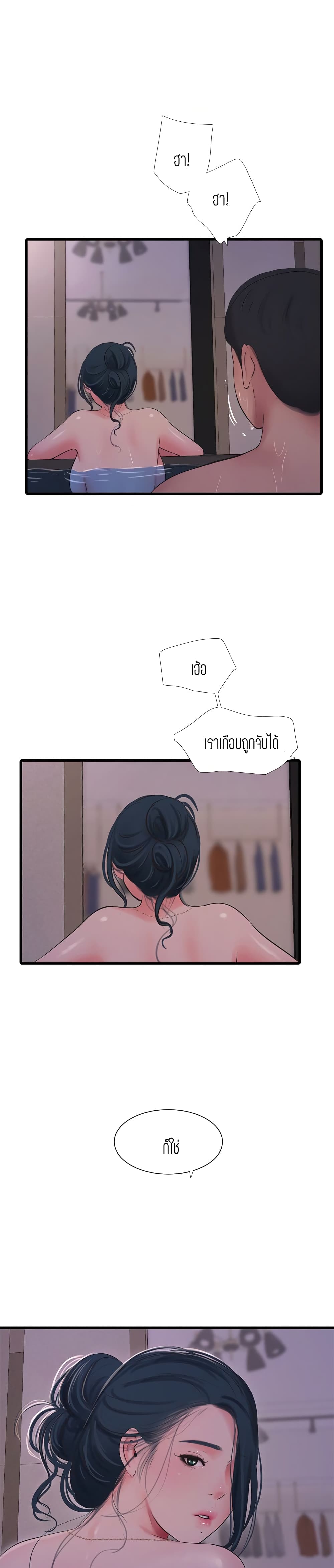 One's In-Laws Virgins page 14