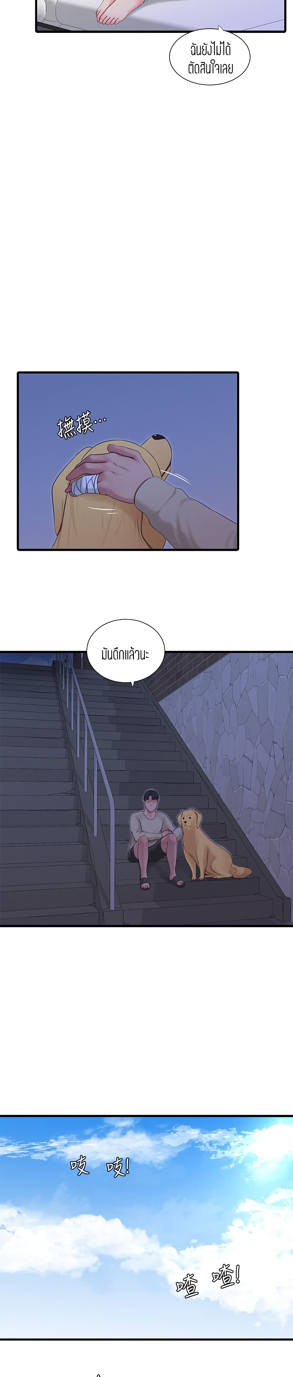 One's In-Laws Virgins page 21