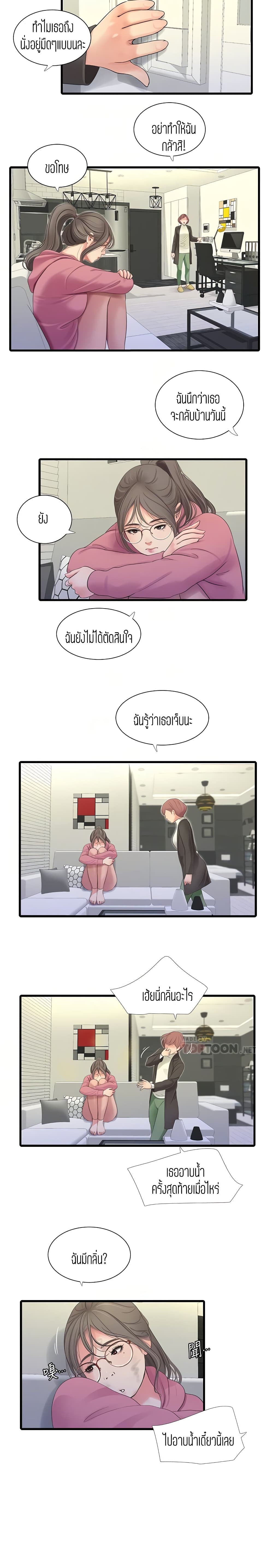 One's In-Laws Virgins page 6
