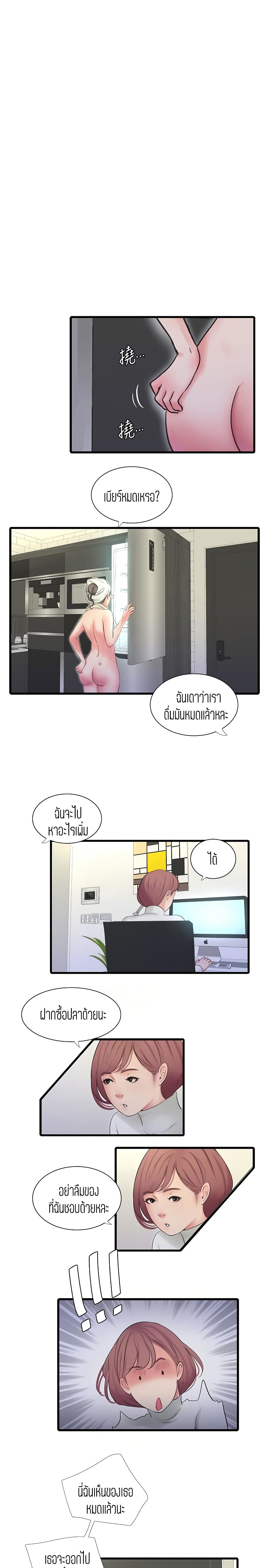 One's In-Laws Virgins page 8