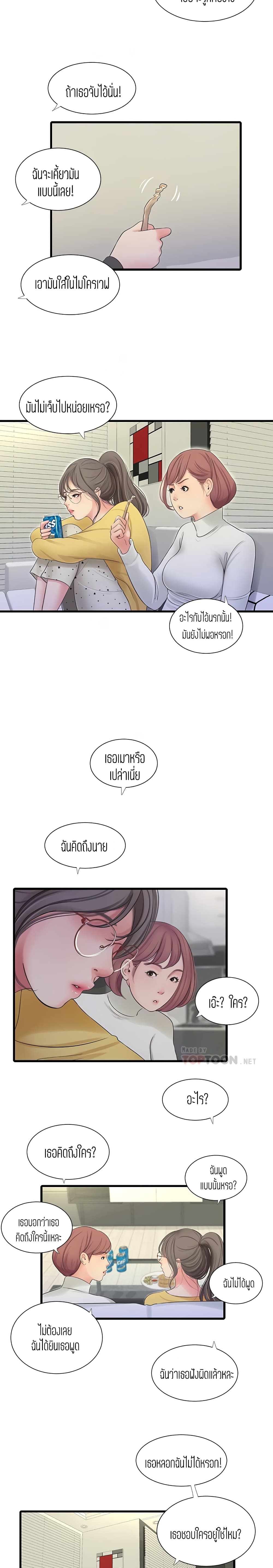 One's In-Laws Virgins page 10