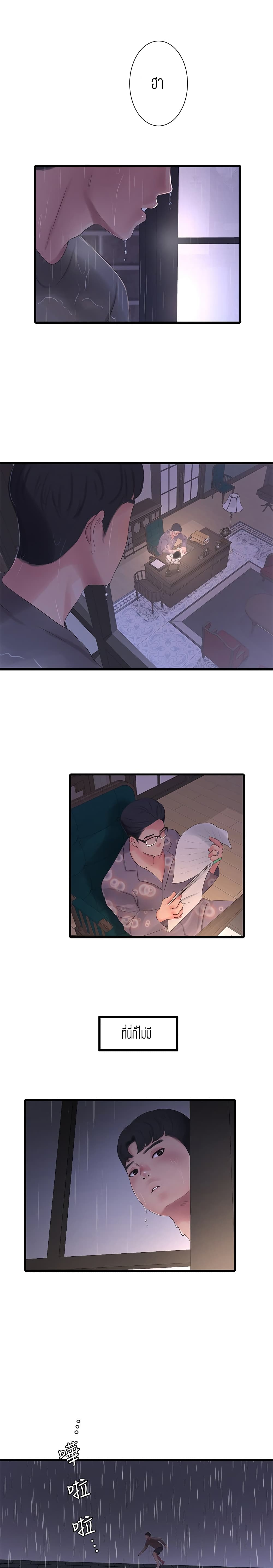 One's In-Laws Virgins page 18