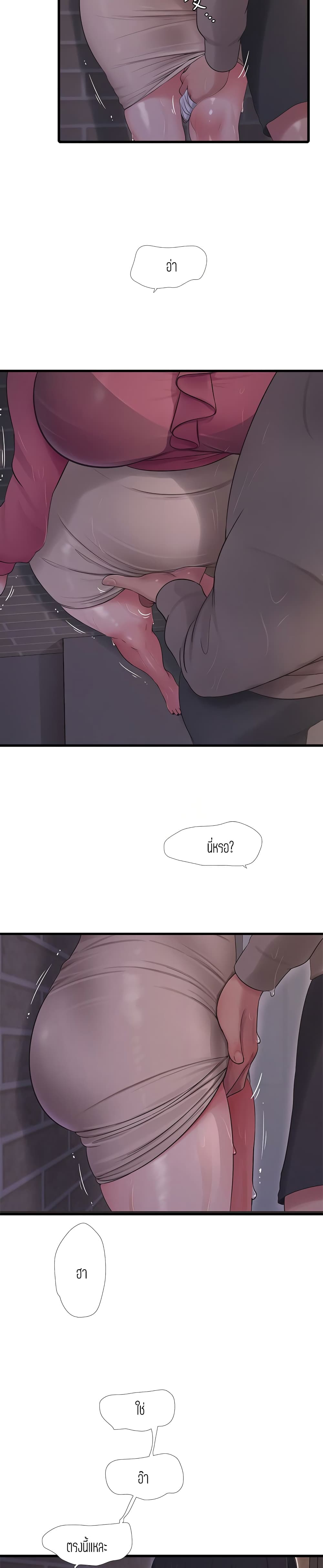One's In-Laws Virgins page 9