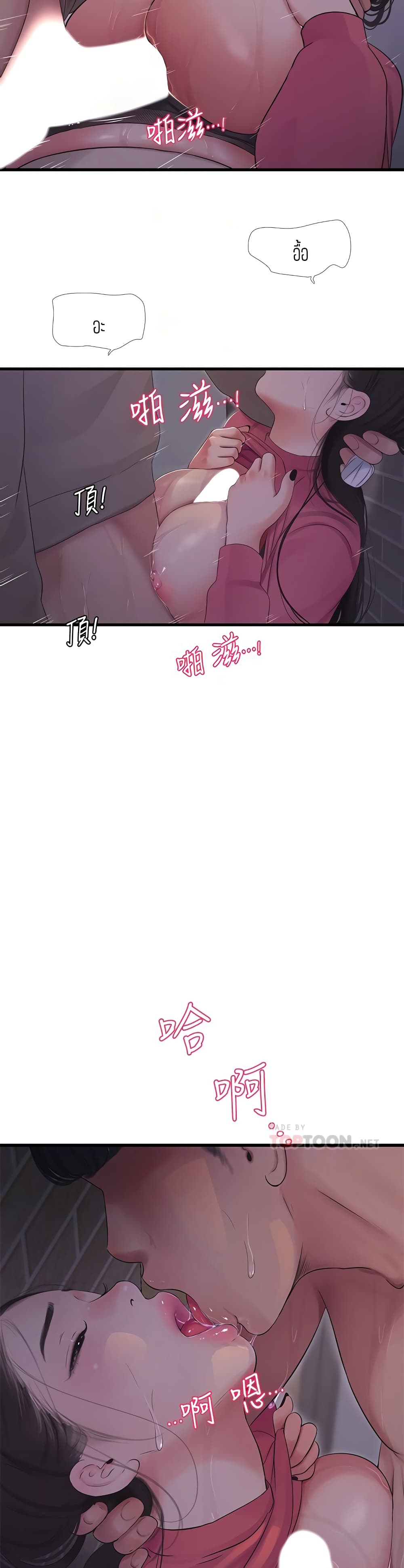 One's In-Laws Virgins page 5
