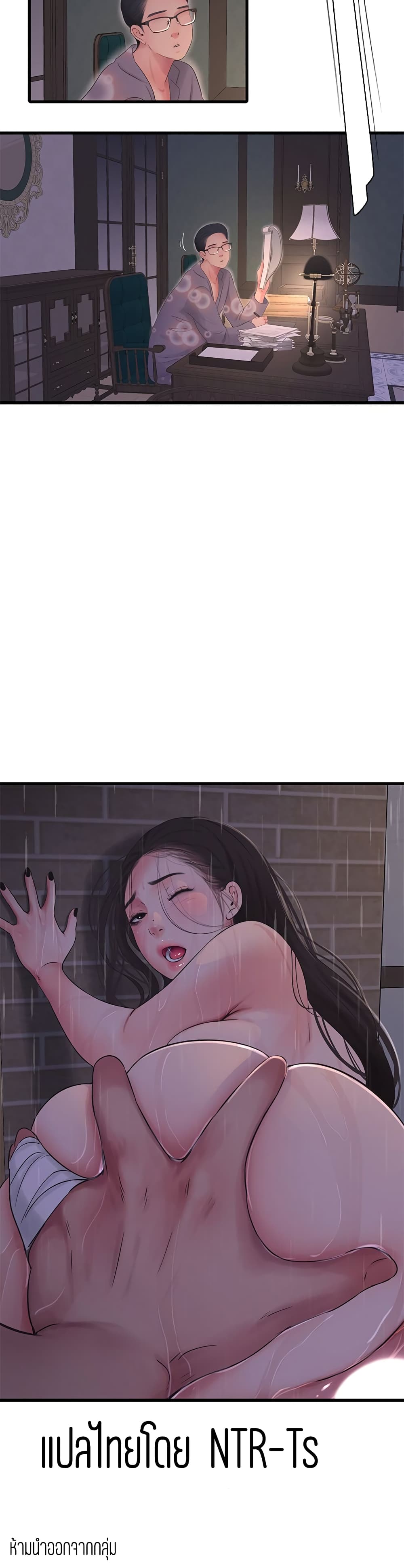 One's In-Laws Virgins page 20