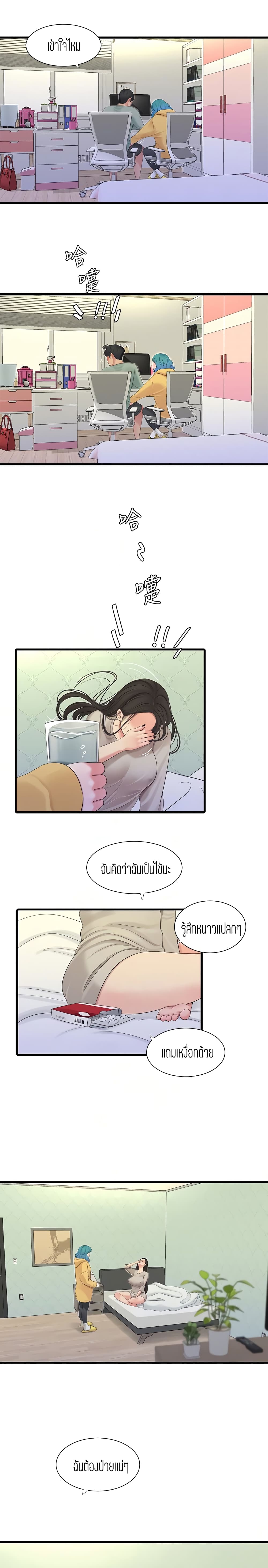One's In-Laws Virgins page 5