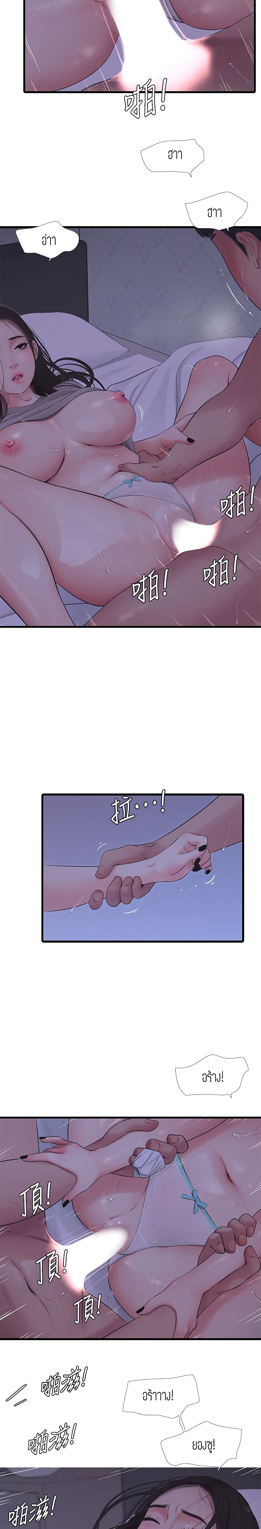 One's In-Laws Virgins page 16