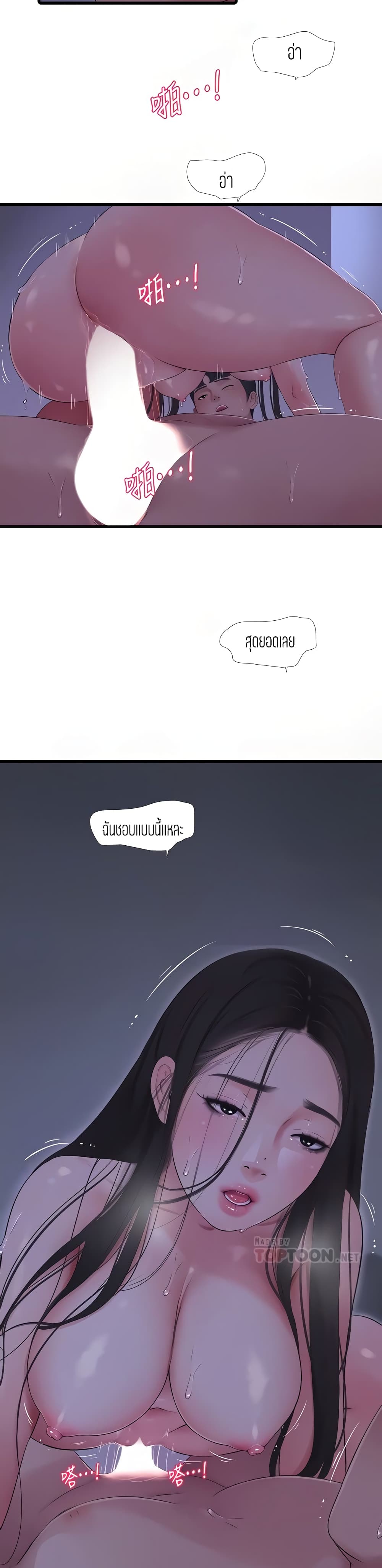 One's In-Laws Virgins page 7