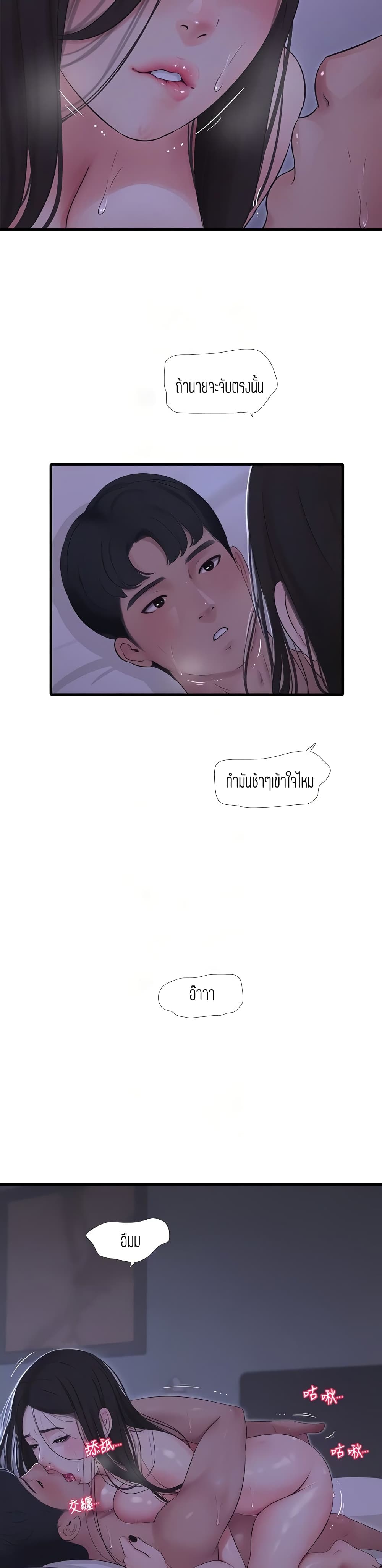 One's In-Laws Virgins page 10