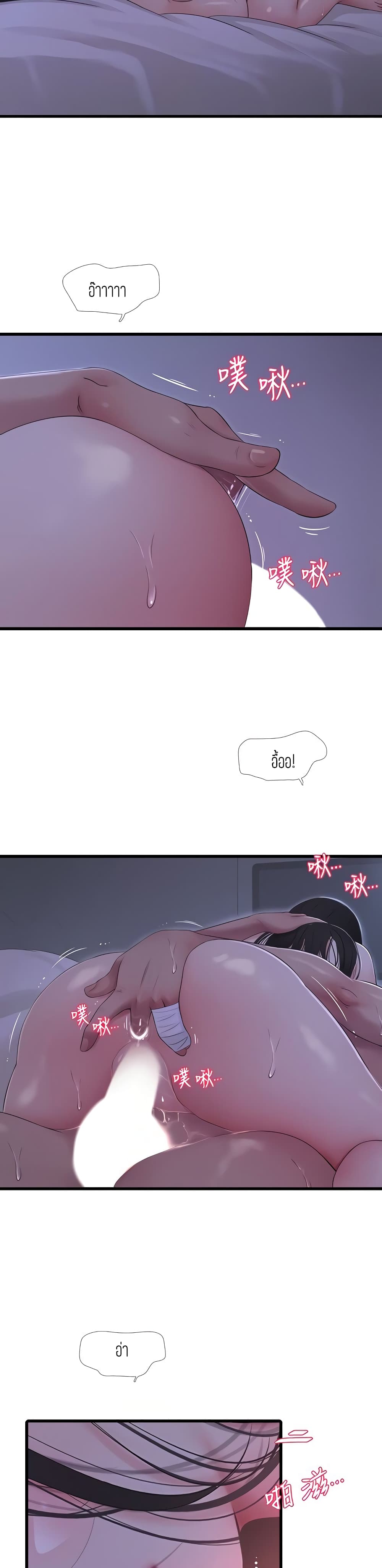 One's In-Laws Virgins page 11