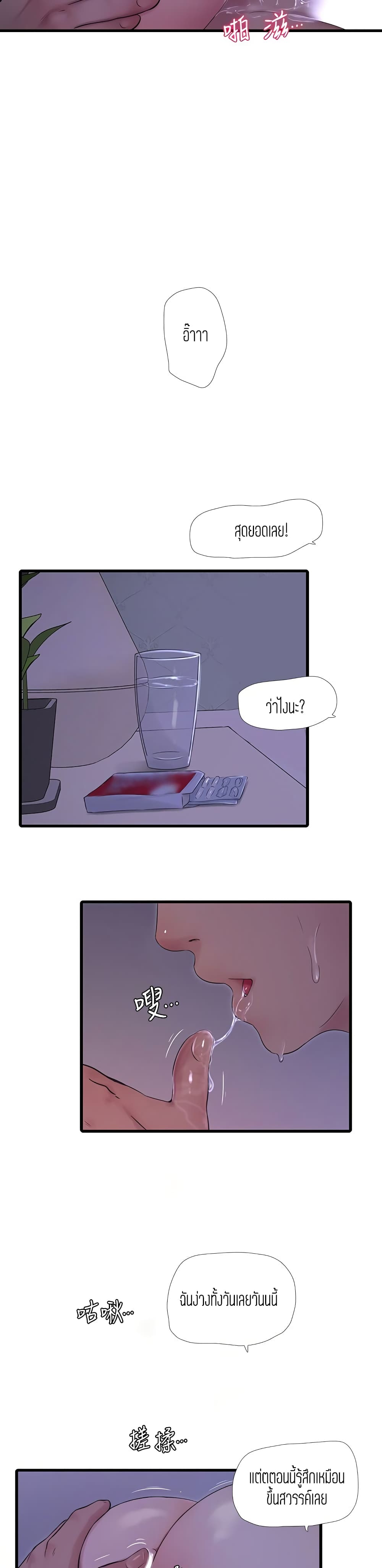 One's In-Laws Virgins page 13