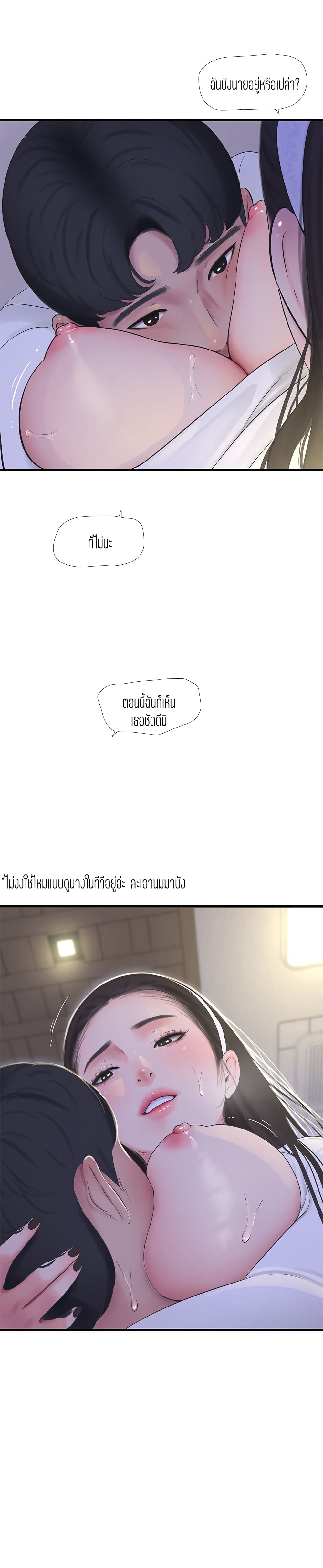 One's In-Laws Virgins page 19