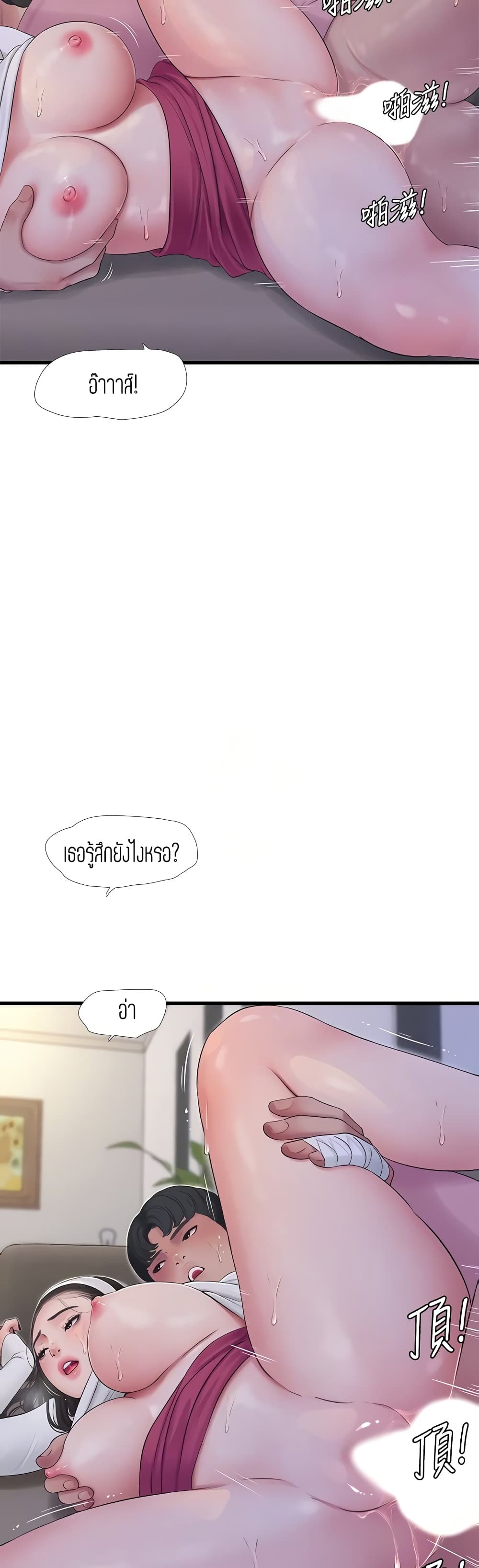 One's In-Laws Virgins page 13