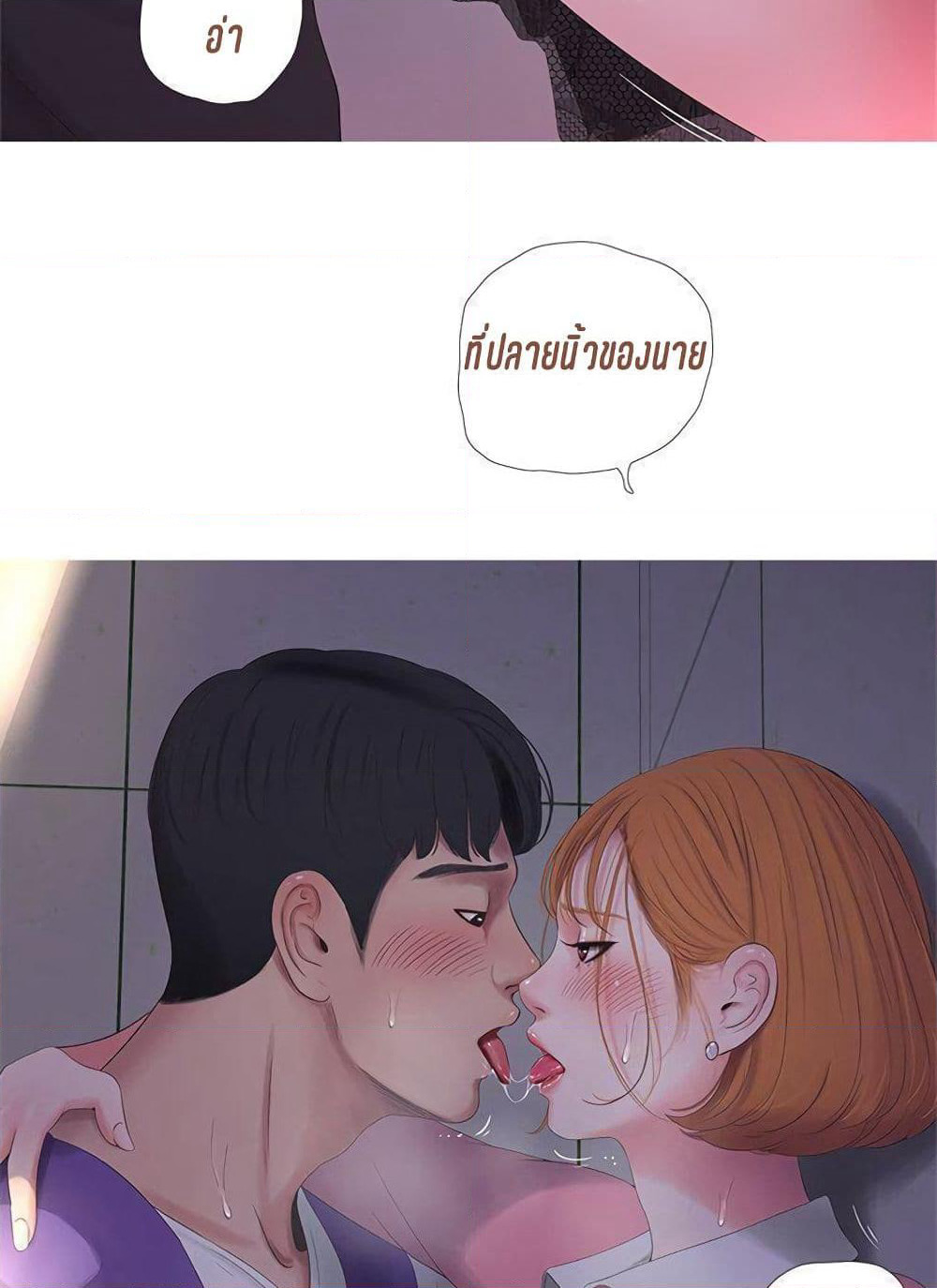 One's In-Laws Virgins page 5