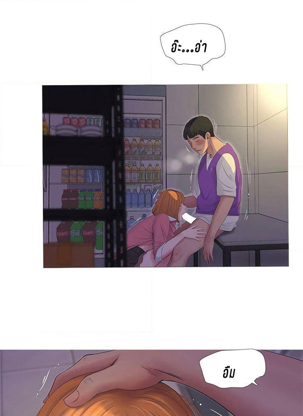 One's In-Laws Virgins page 18