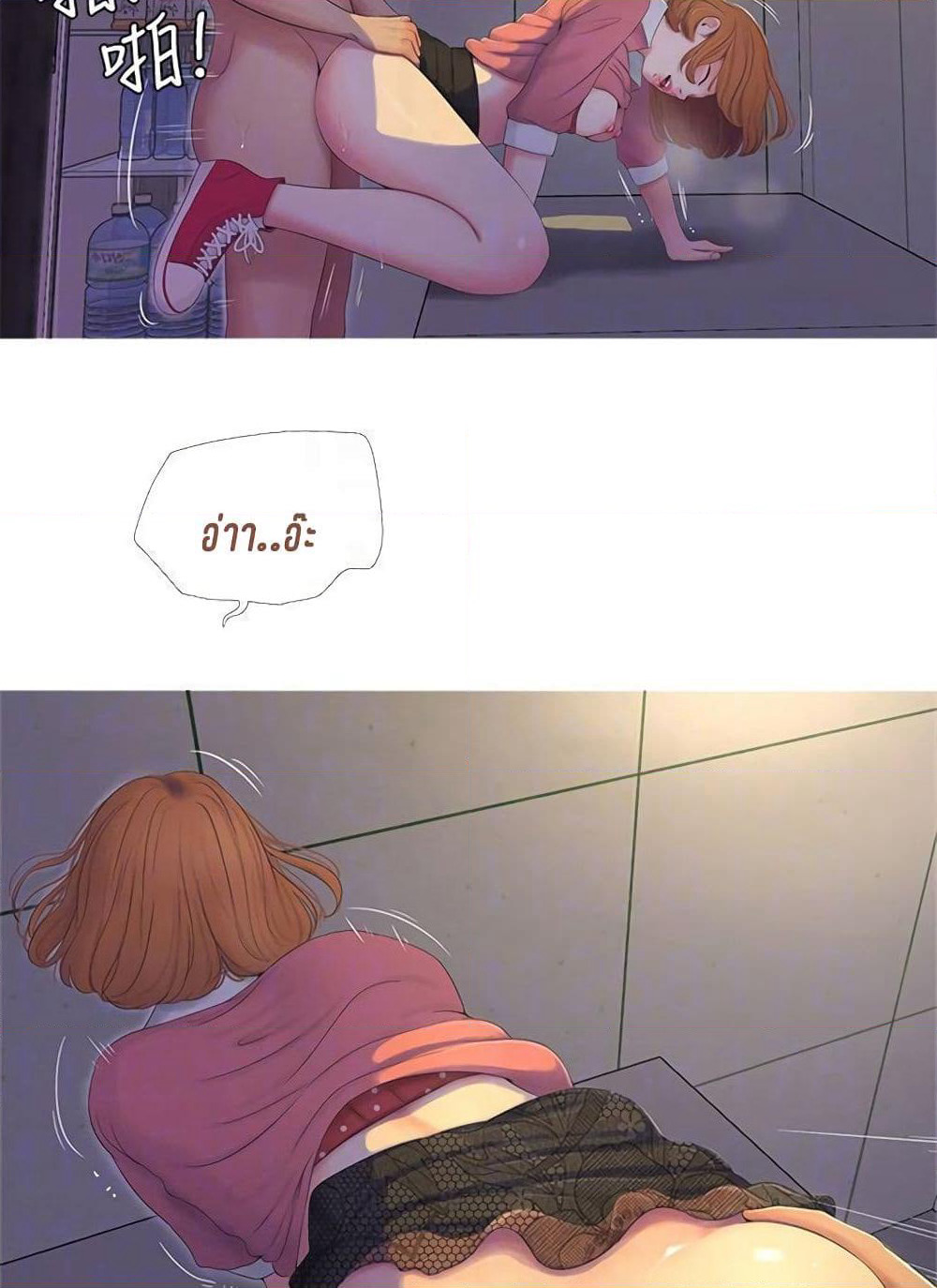 One's In-Laws Virgins page 24