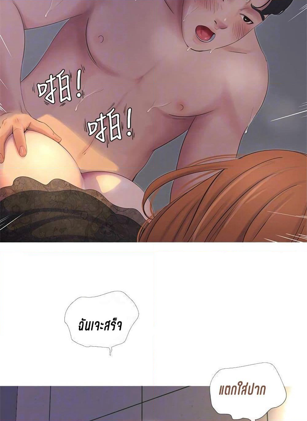 One's In-Laws Virgins page 31