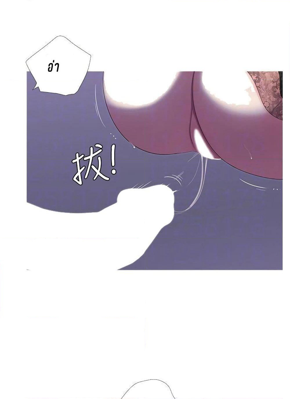 One's In-Laws Virgins page 33