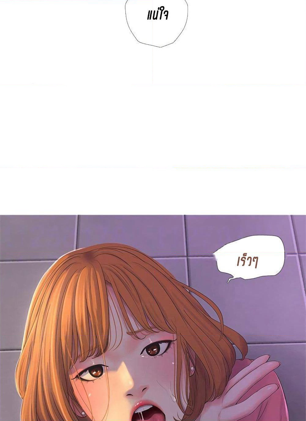 One's In-Laws Virgins page 34